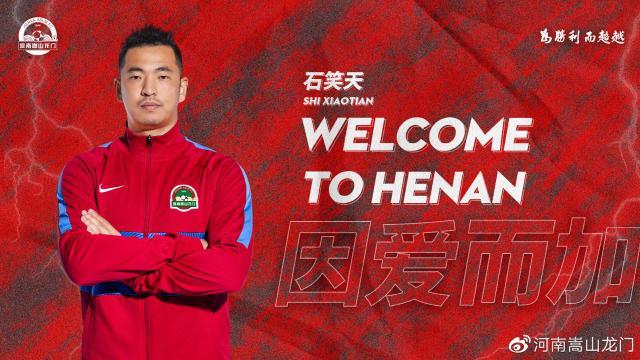 开云-前重庆球员找到下家！河南官宣石笑天、刘易鑫加盟